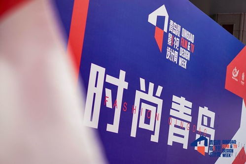 青島設(shè)計中心正式啟航 以文化藝術(shù)活動策劃為引擎，引領(lǐng)未來影視設(shè)計新風(fēng)尚