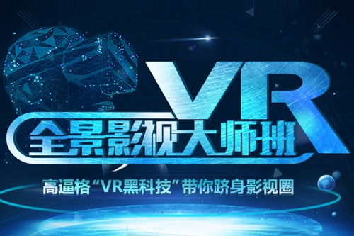 上海影視后期進階培訓(xùn) 從技術(shù)操作到創(chuàng)意策劃的全方位提升