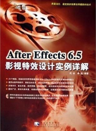 After Effects 6.5 影視特效實例詳解 從策劃到視覺落地